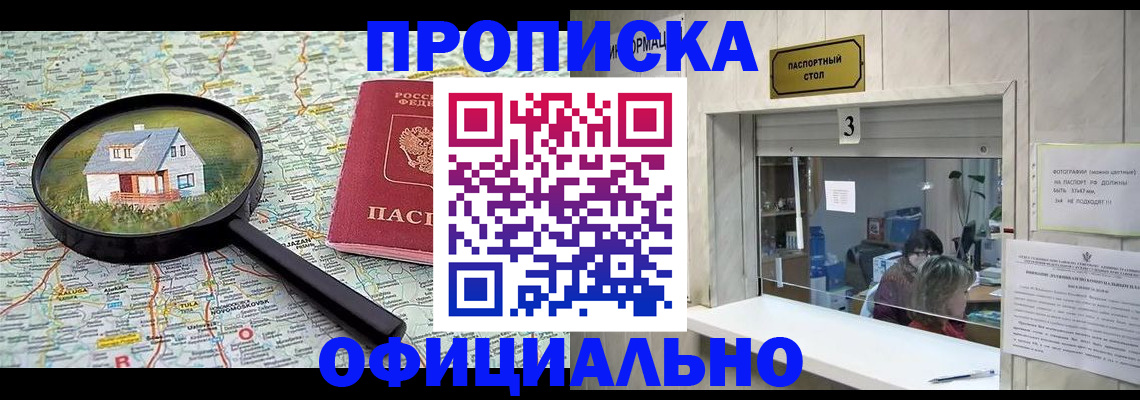 прописка иностранных граждан в Якутии