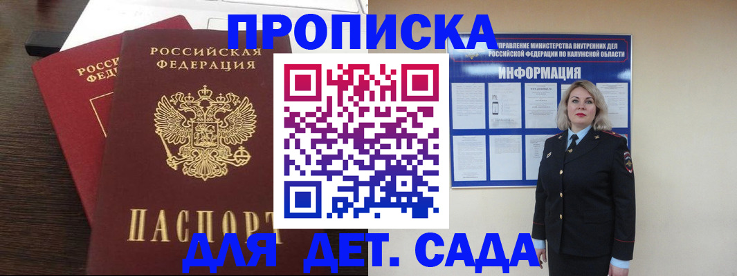 прописка для кредита в Якутии