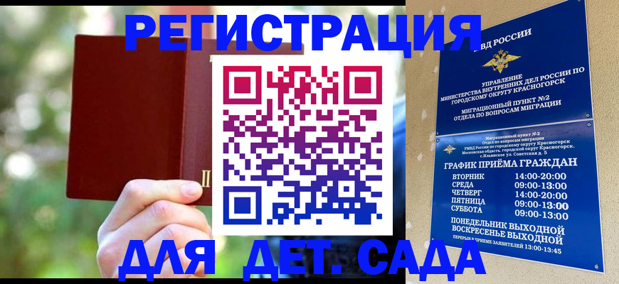прописка 2025 в Якутии