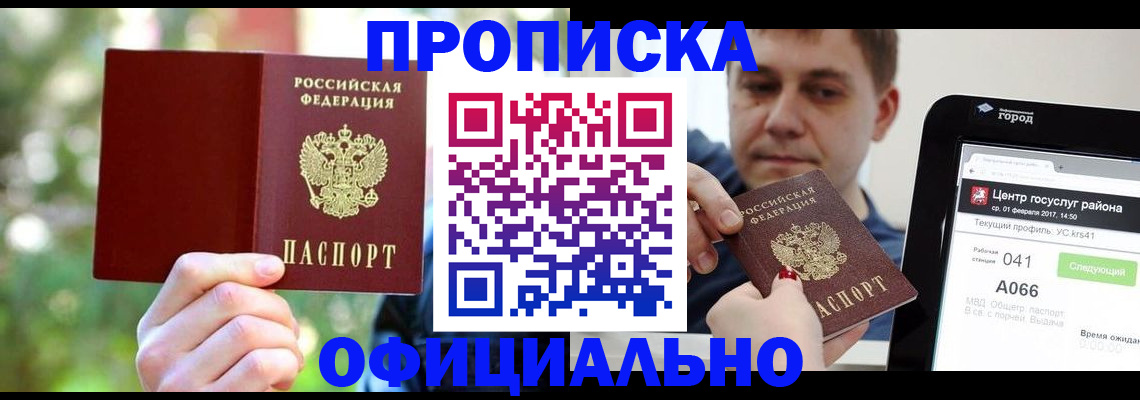 найти адрес прописки в Якутии