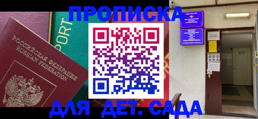где прописаться в Якутии